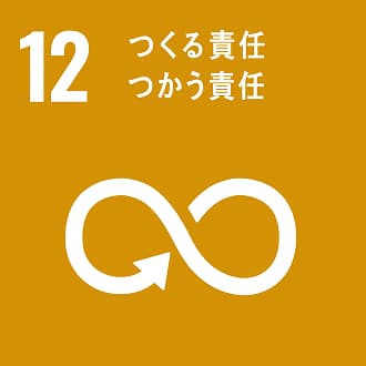 サスティナビリティアイコン