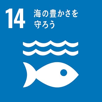 サスティナビリティアイコン