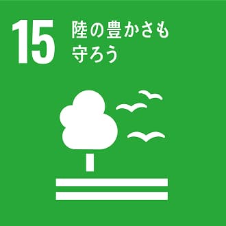 サスティナビリティアイコン